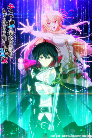 Cuộc thập tự chinh cuối cùng của chúng ta hoặc Sự trỗi dậy của một thế giới mới Phần 2 Cuộc thập tự chinh cuối cùng của chúng ta hoặc Sự trỗi dậy của một thế giới mới Phần 2